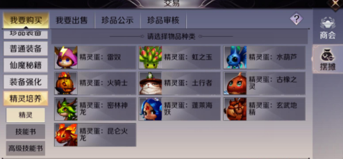 完美世界手游精灵获取方法