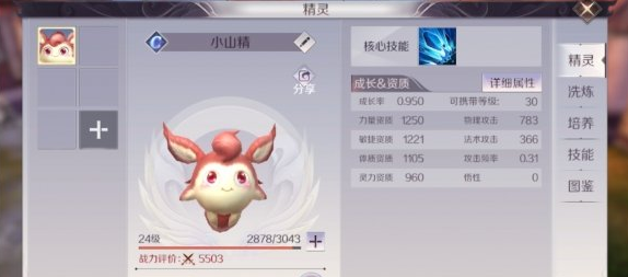 完美世界手游战力快速提升攻略