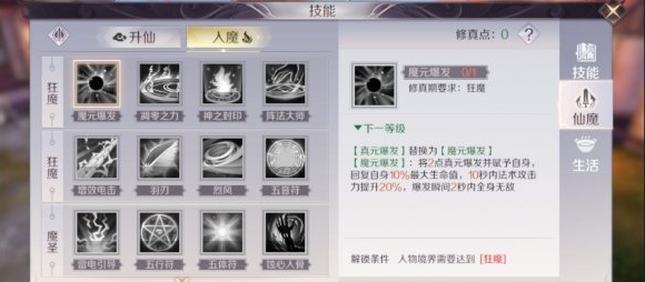 完美世界手游战力快速提升攻略