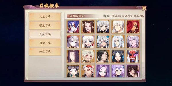 云梦四时歌高级星曜能抽什么？