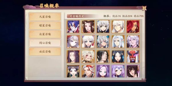 云梦四时歌高级星曜能抽什么？