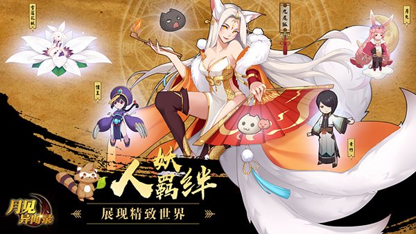 妖灵契黑屏闪退怎么办