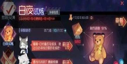 永远的7日之都白夜试炼怎么玩