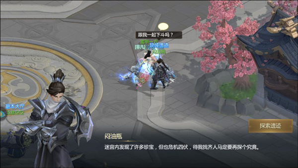 妖灵契异域遗迹怎么办