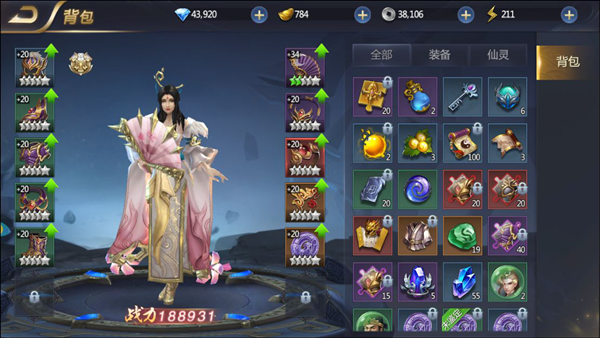 妖灵契装备怎么养成