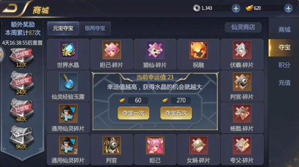 妖灵契夺宝大作战怎么玩