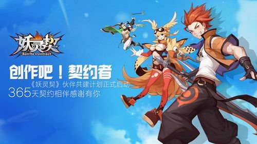 妖灵契装备怎么强化