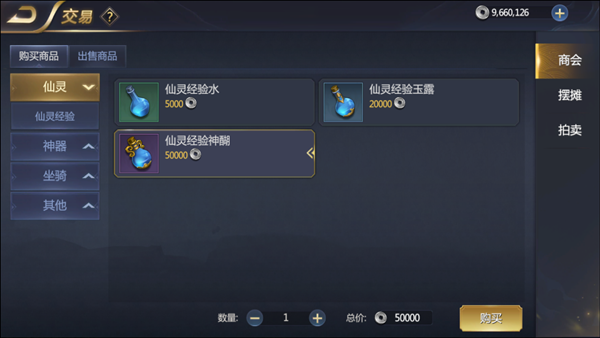 妖灵契交易所怎么样