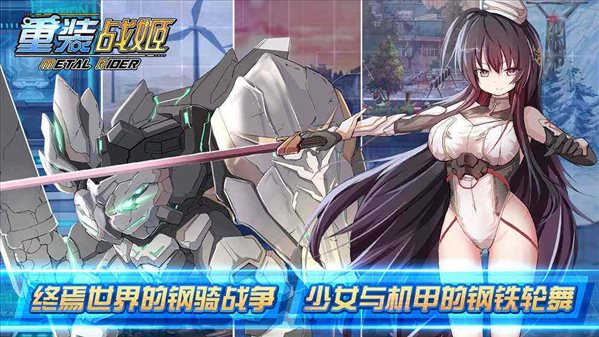 重装战姬无法更新怎么办