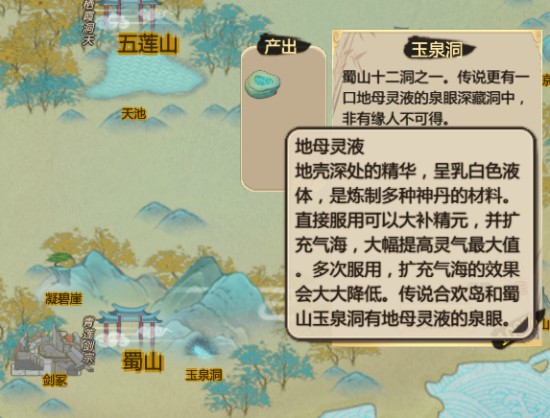 了不起的修仙模拟器怎么快速筑基