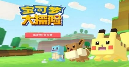 宝可梦探险寻宝铁打石怎么获得