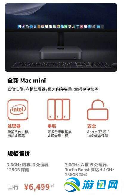 2018Mac mini值得购买吗？Mac mini配置参数及售价详解