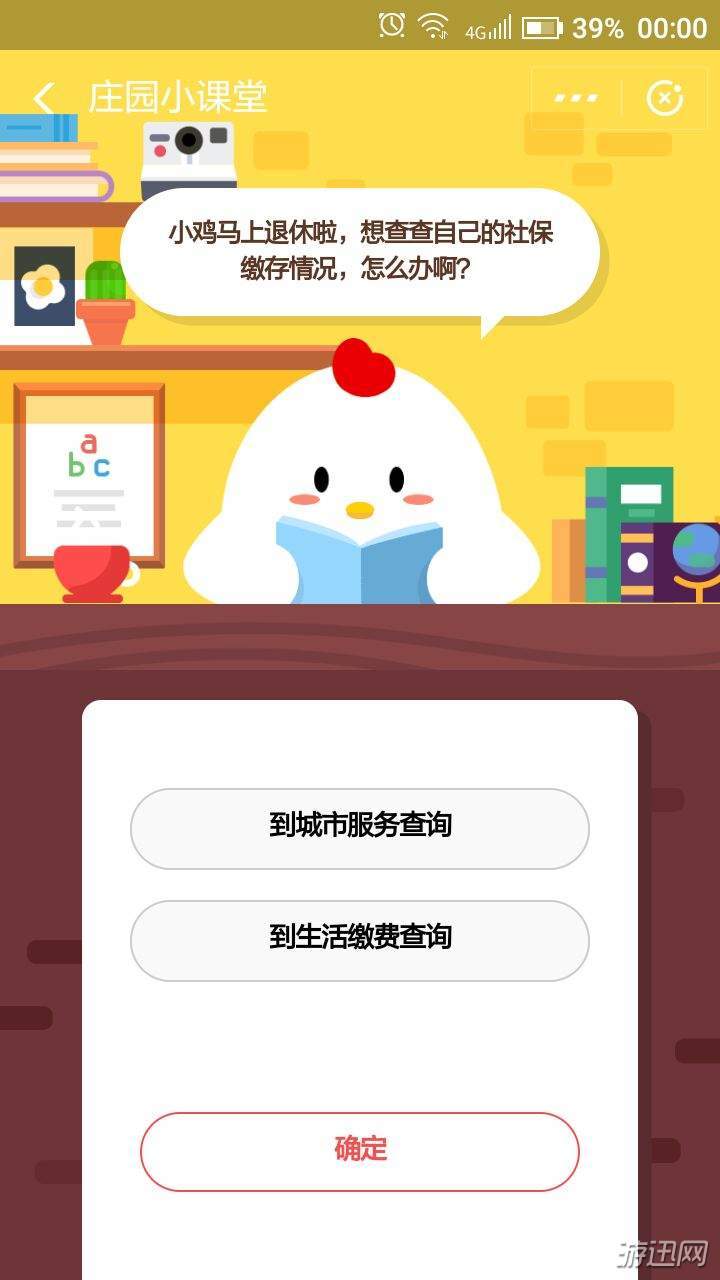 支付宝蚂蚁庄园11月22日答案