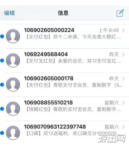 支付宝红包短信怎么屏蔽 支付宝红包短信屏蔽教程