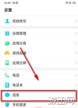 支付宝红包短信怎么屏蔽 支付宝红包短信屏蔽教程