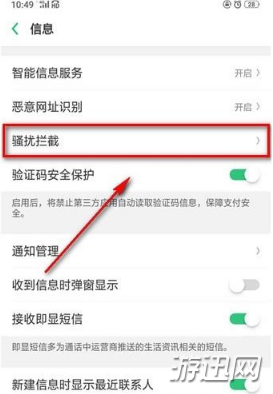 支付宝红包短信怎么屏蔽 支付宝红包短信屏蔽教程