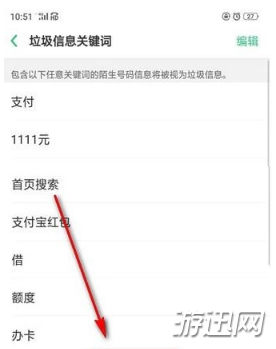 支付宝红包短信怎么屏蔽 支付宝红包短信屏蔽教程
