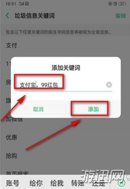 支付宝红包短信怎么屏蔽 支付宝红包短信屏蔽教程