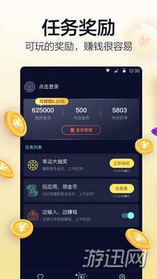 趣输入怎么登录？趣输入登录教程分享