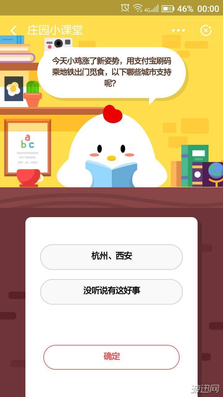 11月30日蚂蚁庄园小课堂答案