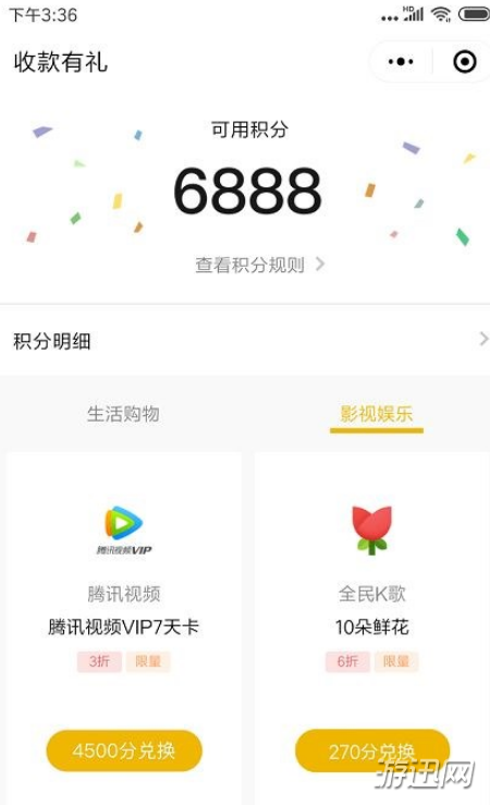 微信收款有礼活动怎么玩？微信收款有礼活动玩法规则介绍