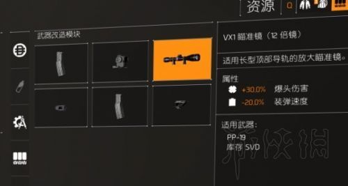 全境封锁2怎么玩？ 全境封锁2新手迅速上手图文攻略