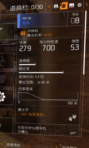 全境封锁2怎么玩？ 全境封锁2新手迅速上手图文攻略