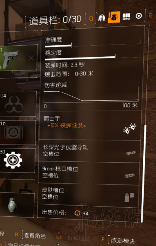 全境封锁2怎么玩？ 全境封锁2新手迅速上手图文攻略