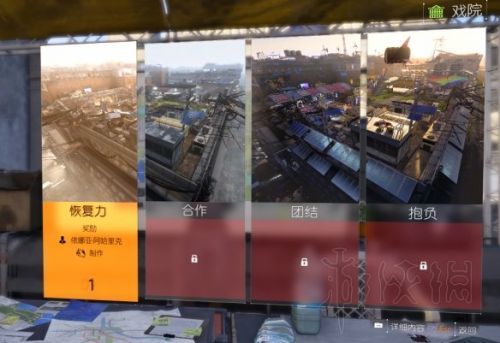 全境封锁2怎么玩？ 全境封锁2新手迅速上手图文攻略