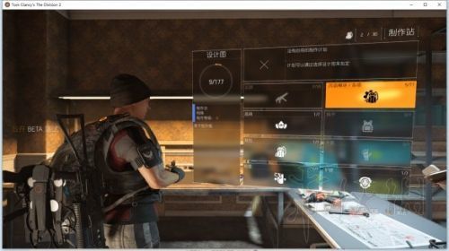 全境封锁2怎么玩？ 全境封锁2新手迅速上手图文攻略