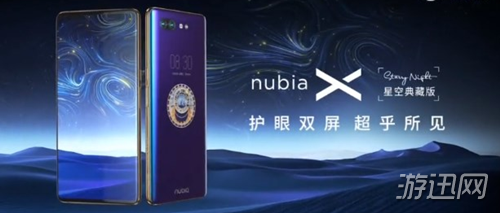 努比亚X星空典藏版性能怎么样？性能配置参数详解分享