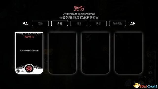《灵魂枯萎》图文攻略 全关卡通关流程要点攻略