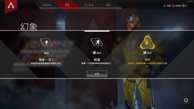 Apex英雄：光与影的魔法，诡计之神“洛基”幻象定位及打法分析