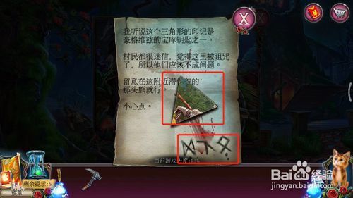 密室逃脱古堡迷城2攻略8打开城堡大门