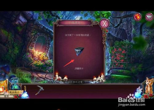密室逃脱古堡迷城2攻略3我在哪