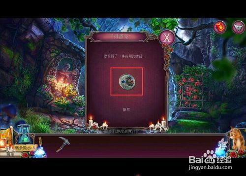 密室逃脱古堡迷城2攻略3我在哪