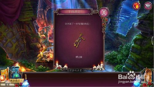 密室逃脱古堡迷城2攻略10找唤醒妹妹的东西_灭火