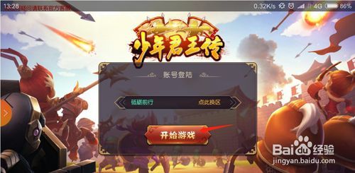 少年君王传挂机收益领取方法介绍