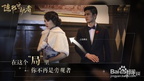 隐形守护者怎么救庄晓曼