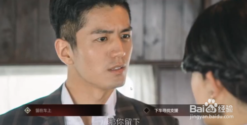 隐形守护者怎么救庄晓曼