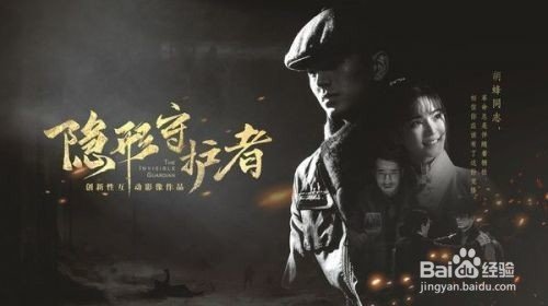 隐形守护者怎么救庄晓曼