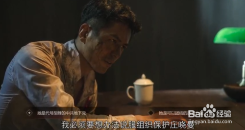 隐形守护者怎么救庄晓曼