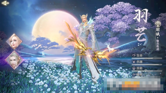完美世界手游羽芒属性及技能加点指南