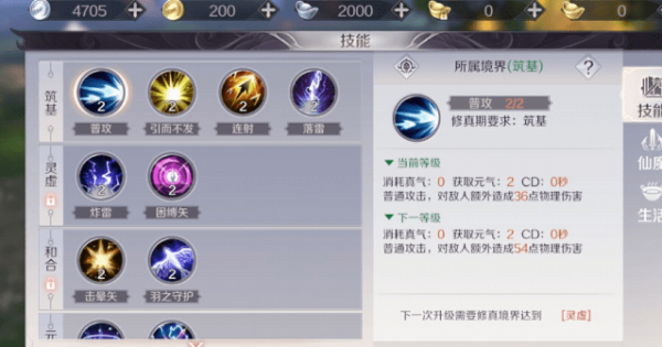 《完美世界》手游羽芒加点推荐