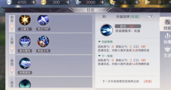《完美世界》手游羽芒加点推荐