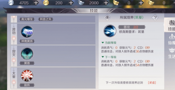 《完美世界》手游羽芒加点推荐