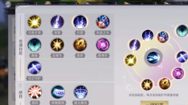 《完美世界》手游羽芒加点推荐