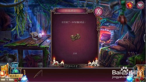 密室逃脱古堡迷城2攻略12治疗药膏