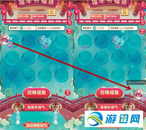 2019淘宝福年有福鱼回收流程操作详解一览