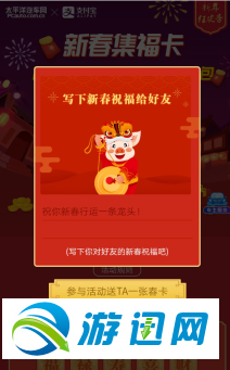 支付宝福禄寿喜财五福